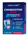 Купить  синбиотик макс консумед (consumed) 3+, капсулы, 20 шт бад в Семенове