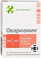 Купить цитамины овариамин, таблетки покрытые кишечно-растворимой оболочкой массой 155мг, 40 шт бад в Семенове