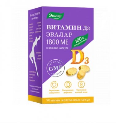 Купить витамин д3 1800ме эвалар, капсулы желатиновая 300мг, 90 шт бад в Семенове