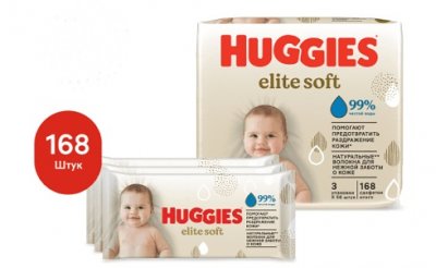 Купить huggies (хаггис) салфетки влажные elitesoft 56 шт, в комплекте 3 упаковки в Семенове