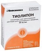 Купить тиолипон, концентрат для приготовления раствора для внутривенного введения 30мг/мл, ампулы 10мл, 10 шт в Семенове