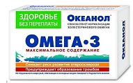 Купить океанол, капсулы, 30 шт бад в Семенове