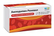 Купить амлодипин-реневал, таблетки 10мг, 60шт в Семенове