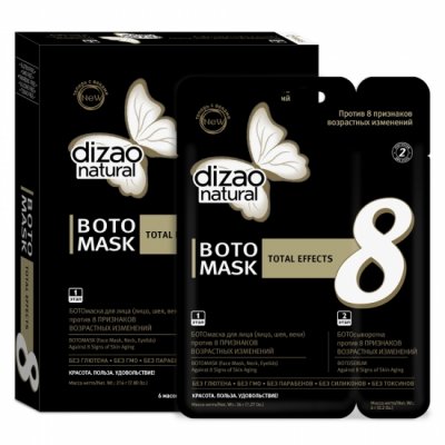 Купить дизао (dizao) boto маска 8 признаков для лица и шеи, 6 шт в Семенове