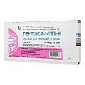 Купить пентоксифиллин, раствор для инъекций 20мг/мл, ампулы 5мл, 10 шт в Семенове