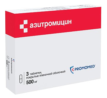 Азитромицин, таблетки, покрытые пленочной оболочкой 500мг, 3 шт