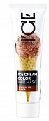 Купить натура сиберика ice cream color маска для волос тонирующая chocolate flavor тон шоколадный 100 мл в Семенове