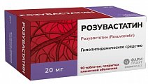 Купить розувастатин, таблетки, покрытые пленочной оболочкой 20мг, 90 шт в Семенове