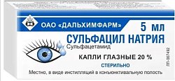 Купить сульфацил натрия, капли глазные 20%, флакон-капельница 5мл в Семенове