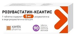 Купить розувастатин-ксантис, таблетки покрытые пленочной оболочкой 5мг, 90 шт в Семенове