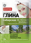Купить фитокосметик глина сибирская зеленая питательная, 75мл в Семенове