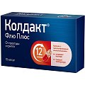 Купить колдакт флю плюс, капсулы с пролонгированным высвобождением, 10 шт в Семенове