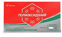 Купить полиоксидоний, суппозитории вагинальные и ректальные, на основе твердого жира, 12мг, 10 шт в Семенове
