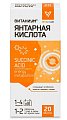 Купить янтарная кислота витаниум, таблетки массой 500мг, 20шт бад в Семенове