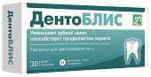 Купить дентоблис, таблетки для рассасывания 810мг, 30 шт бад в Семенове
