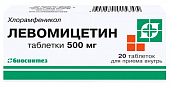 Купить левомицетин, таблетки 500мг, 20 шт в Семенове