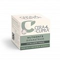 Cera di Cupra (Чера ди Купра) крем для лица коллаген и витамины восстанавливающий питательный для сухой и нормальной кожи, 50 мл