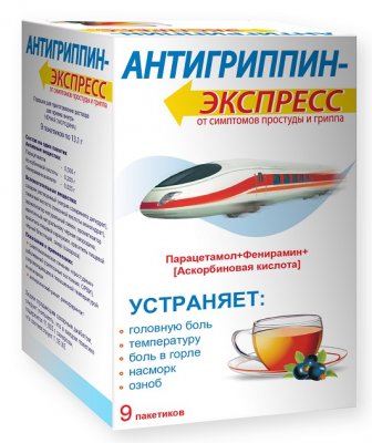 Купить антигриппин-экспресс, порошок для приготовления раствора для приема внутрь, черносмородиновый пакет 13,1г, 9 шт в Семенове