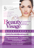 Купить бьюти визаж (beauty visage) маска для лица молекулярная омолаживающая 25мл, 1 шт в Семенове