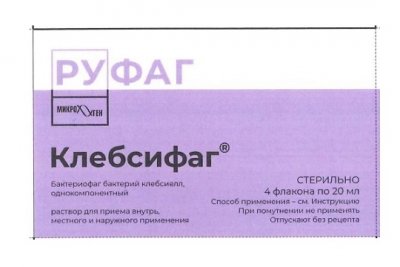 Купить клебсифаг, раствор для приема внутрь, местного и наружного применения 20мл, 4 шт в Семенове