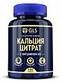 Купить gls (глс) кальция цитрат, капсулы массой 500 мг, 120 шт бад в Семенове
