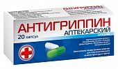 Купить антигриппин аптекарский, капсулы 20 шт в Семенове