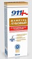 Купить 911 шампунь луковый для волос от выпадения и облысения, 150мл в Семенове