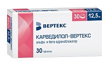 Купить карведилол-вертекс, таблетки 12,5мг, 30 шт в Семенове