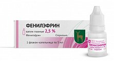 Купить фенилэфрин, капли глазные 25 мг/мл, флакон-капельница 5мл в Семенове