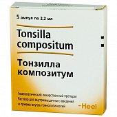 Купить тонзилла композитум, раствор для внутримышечного введения гомеопатический 2,2мл, 5шт в Семенове