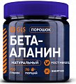 Купить gls (глс) глс бета-аланин, порошок для приготовления раствора для приема внутрь банка 150г бад в Семенове