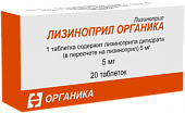 Купить лизиноприл-органика, таблетки 5мг, 20 шт в Семенове