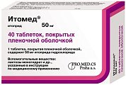 Купить итомед, таблетки, покрытые пленочной оболочкой 50мг, 40 шт в Семенове