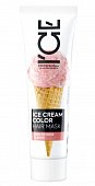 Купить натура сиберика ice cream color маска для волос тонирующая arctic rose flavor тон арктический розовый блонд 100 мл в Семенове