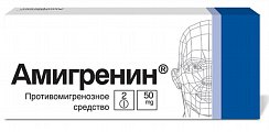 Купить амигренин, таблетки, покрытые пленочной оболочкой 50мг, 2шт в Семенове