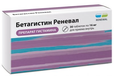 Купить бетагистин-реневал, таблетки 16мг, 30 шт в Семенове
