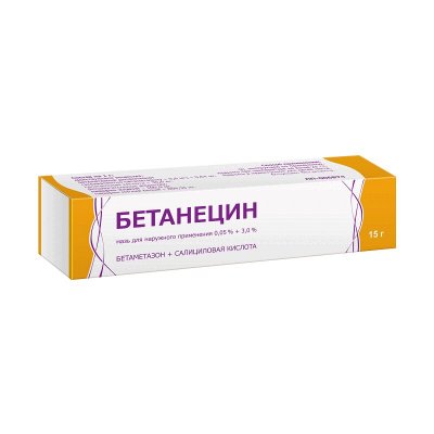 Купить бетанецин, мазь для наружного применения 0,05%+3%, 15г в Семенове