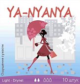 Купить ya-nyanya (я-няня) прокладки для критических дней дневные с крылышками light day drynet 10 шт. в Семенове