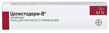 Целестодерм В, мазь для наружного применения 0,1%, 15г