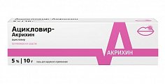 Купить ацикловир-акрихин, мазь для наружного применения 5%, 10г в Семенове