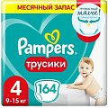 Купить pampers pants (памперс) подгузники-трусы 4 макси 9-15кг, 164шт в Семенове