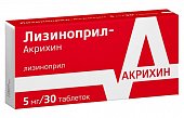 Купить лизиноприл-акрихин, таблетки 5мг, 30 шт в Семенове
