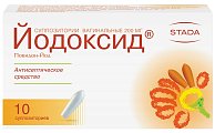 Купить йодоксид, суппозитории вагинальные 200мг, 10 шт в Семенове