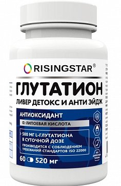 Risingstar (Райзингстар) Глутатион ливер детокс и анти эйдж, капсулы по 520 мг 60 шт. БАД