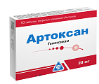 Купить артоксан, таблетки, покрытые пленочной оболочкой 20мг, 10шт в Семенове