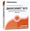 Купить диоксимет бсз, раствор для внутриполостного введения и наружного применения 10 мг/мл, ампулы 10 мл, 10 шт  в Семенове