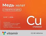 Купить медь хелат, таблетки массой 100мг, 60шт бад в Семенове