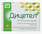 Купить дицетел, таблетки, покрытые пленочной оболочкой 50мг, 20 шт в Семенове