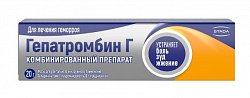 Купить гепатромбин г, мазь для ректального и наружного применения (65ме+30мг+2,233мг)/г, 20г в Семенове