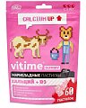 Купить vitime gummy (витайм) кальций + витамин д3, пастилки жевательные малина, 60 шт бад в Семенове